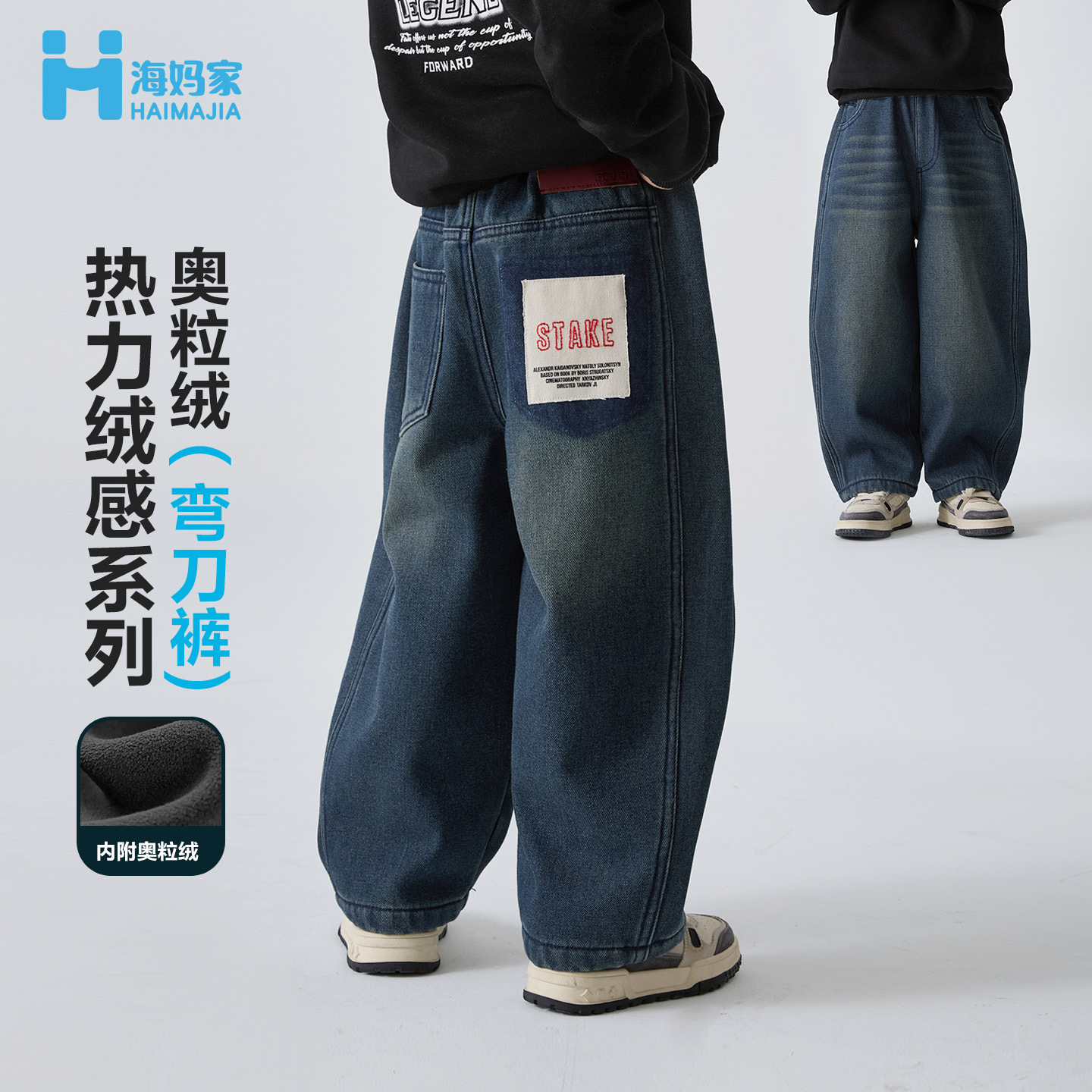 海妈家加绒童装冬装牛仔男童加厚