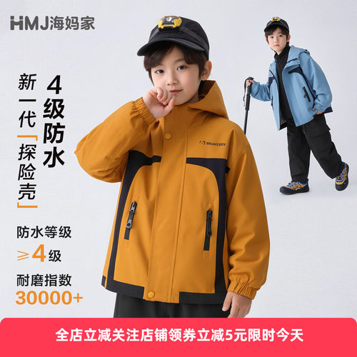 海妈家男童春季工装冲锋外套