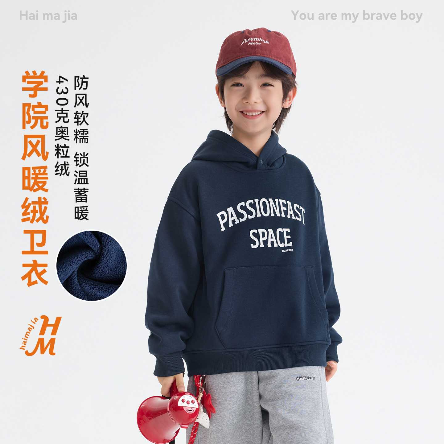 海妈家2026冬季男童加绒加厚连帽