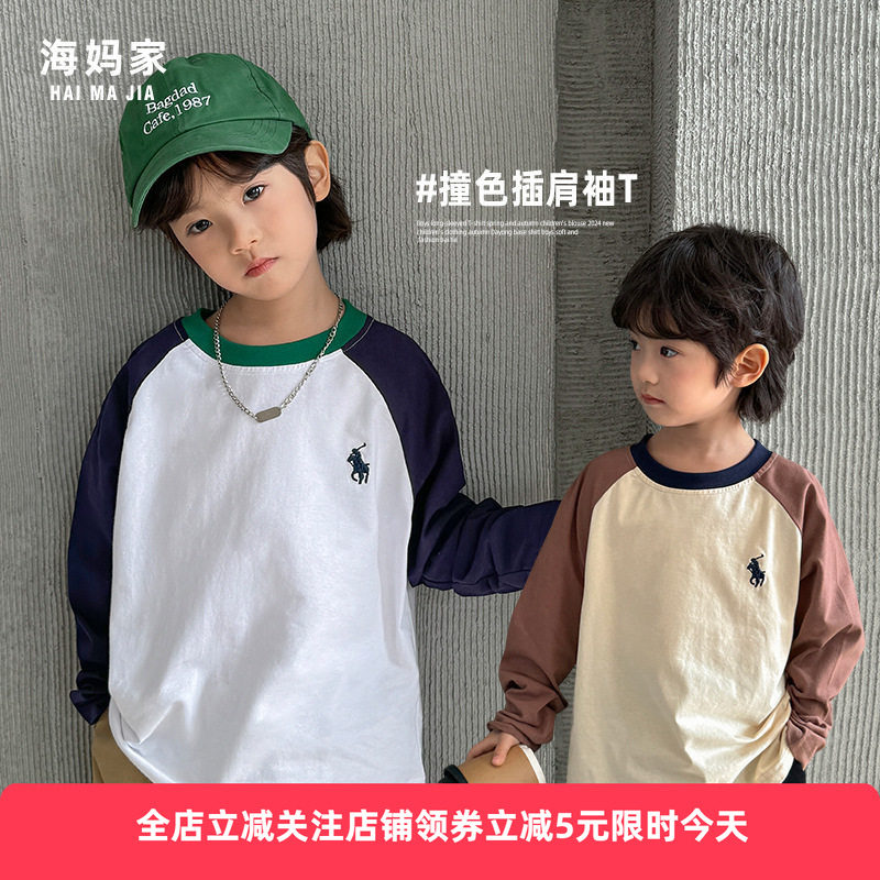 海妈家2026男童春秋新款潮牌长袖T恤纯棉衣服春装儿童童装插肩袖