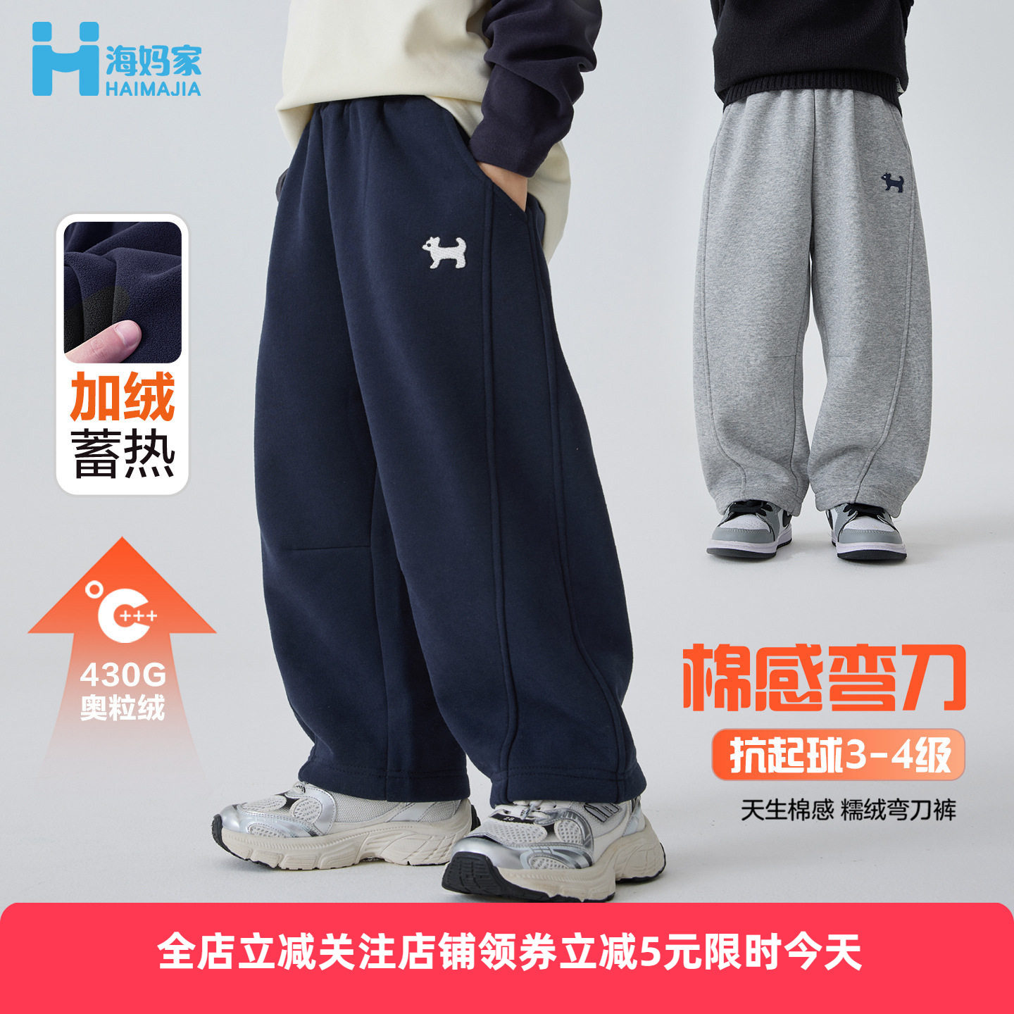 海妈家男童加绒加厚运动裤