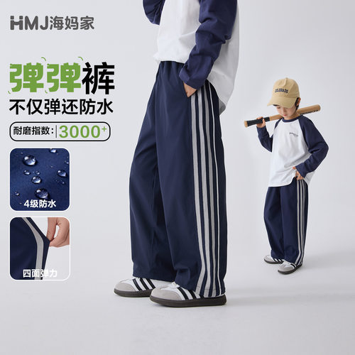 海妈家童装男童2026春季新款四面