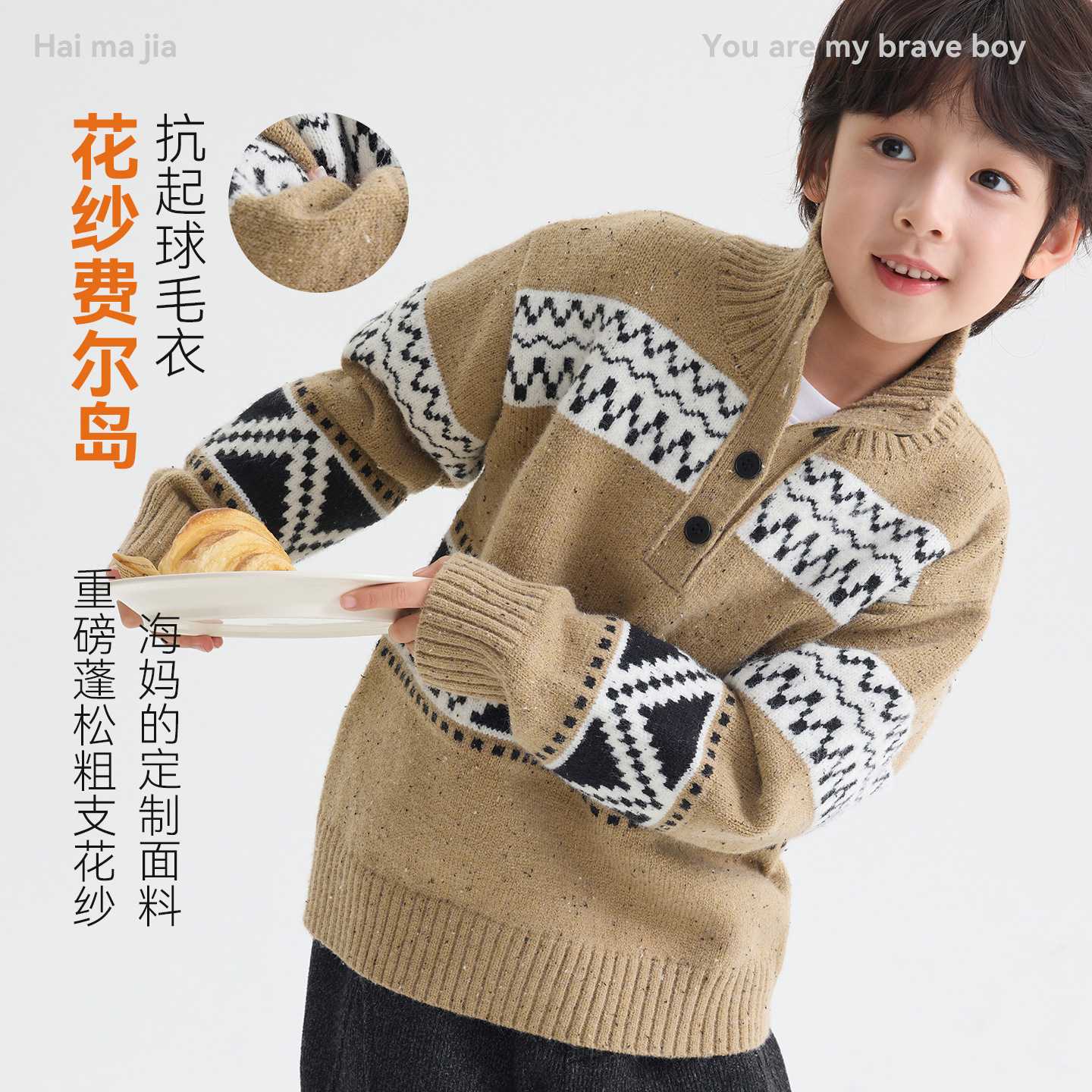 海妈家童装新款毛衣男童冬装针织