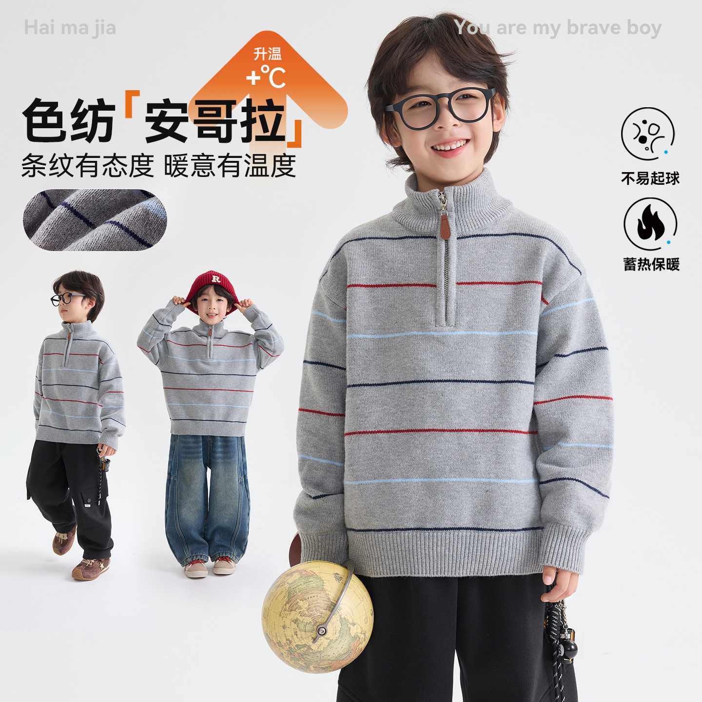 海妈家男童冬装毛衣2026新款时髦