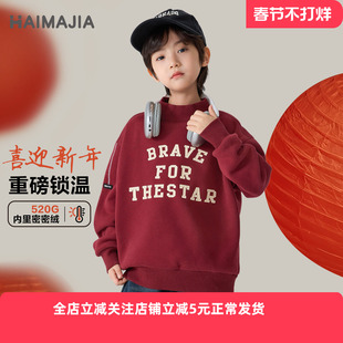 海妈家童装2025冬季新款男童加绒加厚冬装卫衣新年装拜年服洋气潮