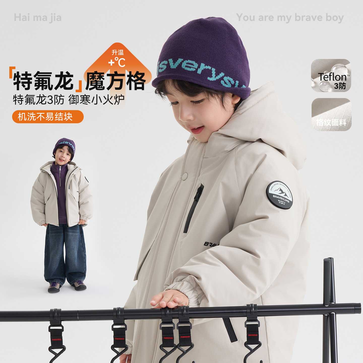 海妈家2026冬装新款男童蓄热保暖