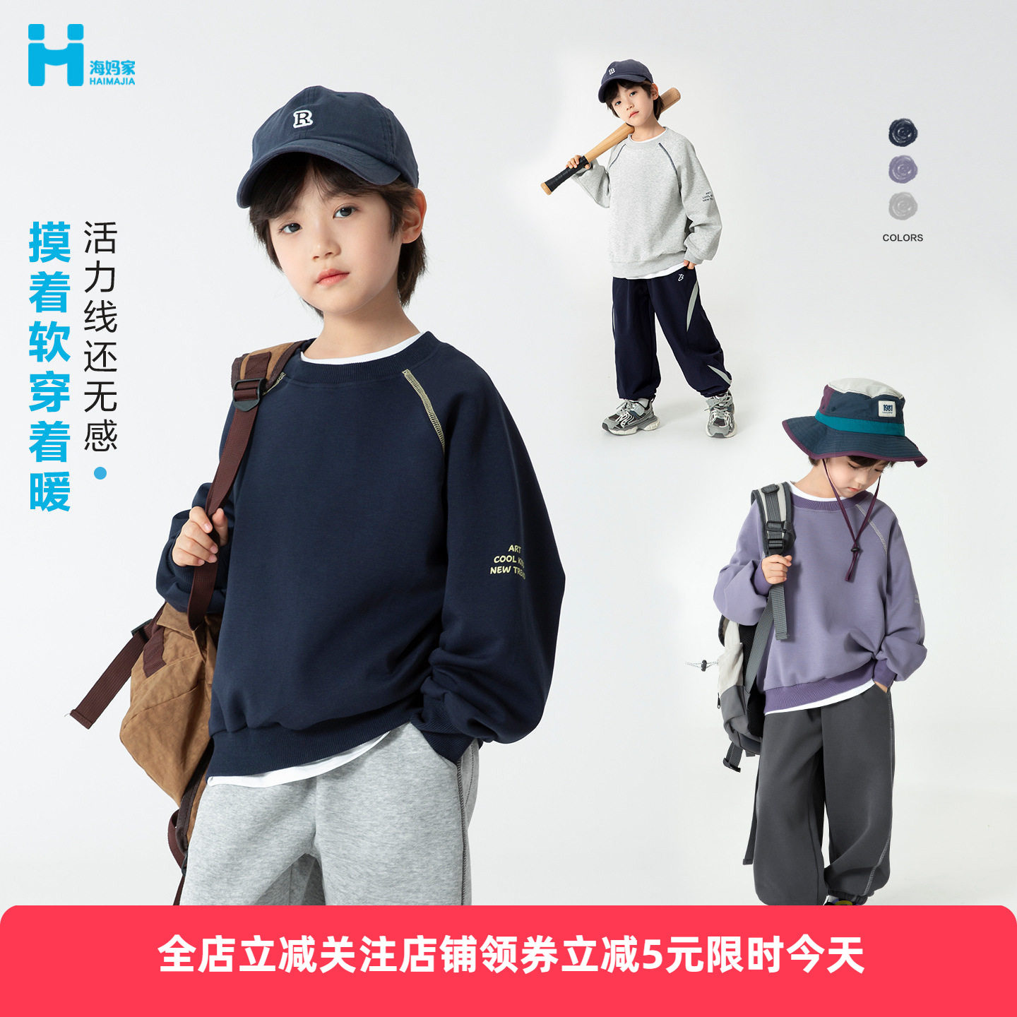 海妈家童装2026春秋新款男童卫衣洋气春装上衣圆领外穿衣服中大童