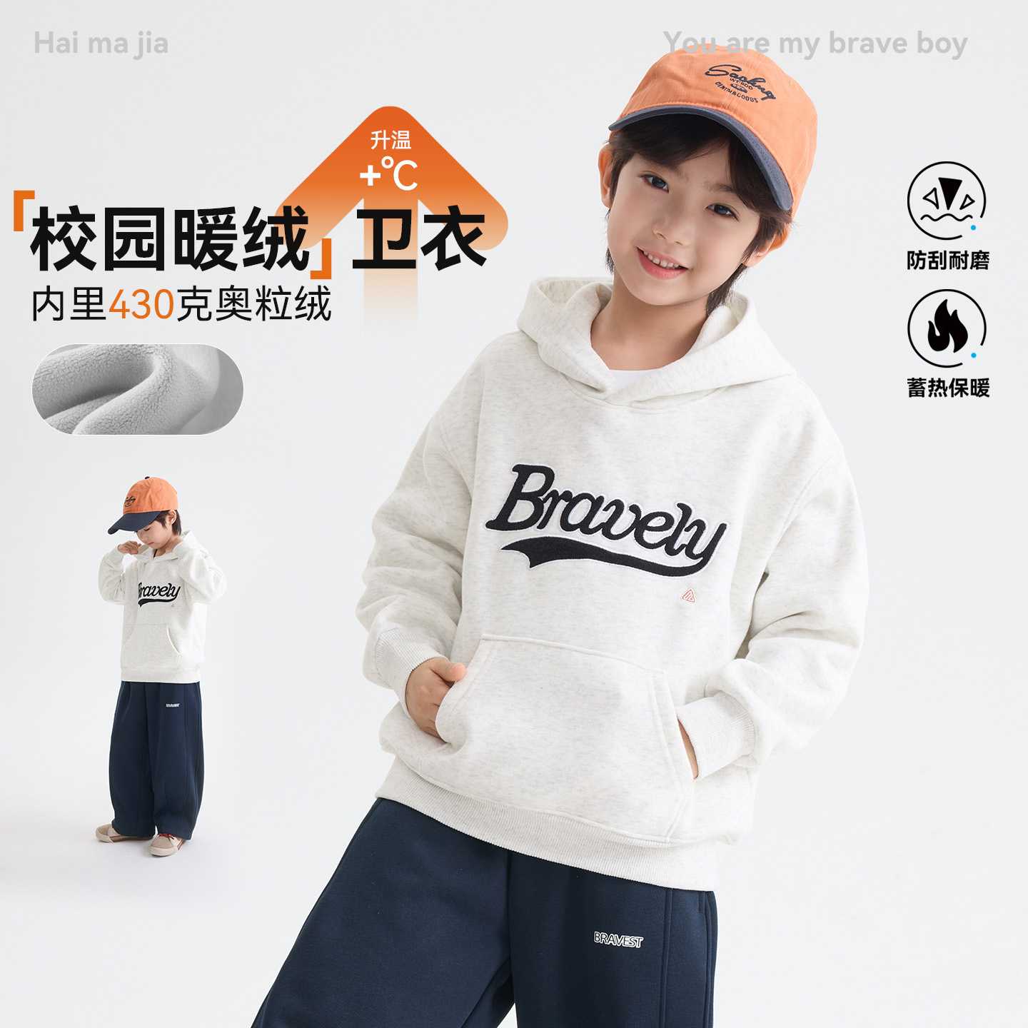 海妈家2026冬季男童加绒加厚连帽