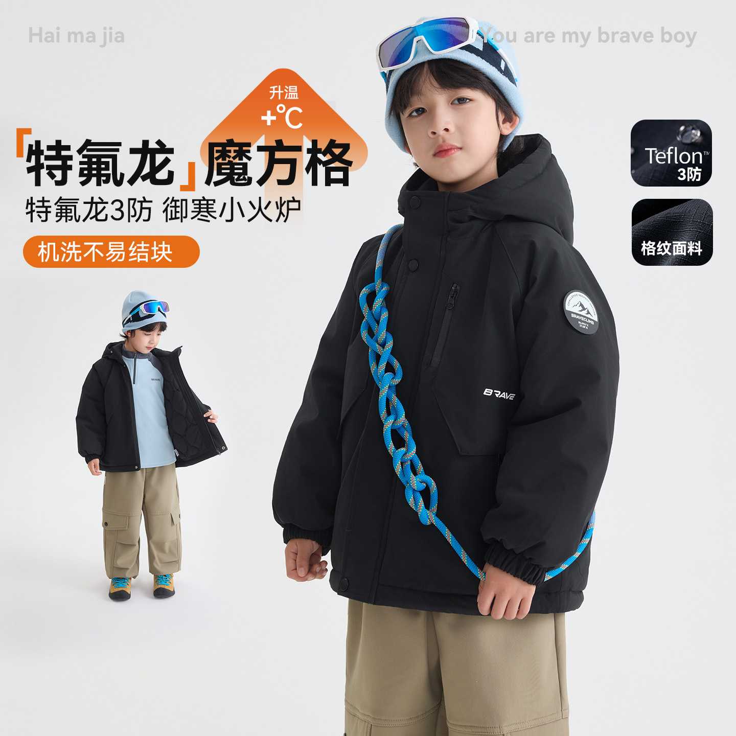 海妈家2026冬装新款男童连帽保暖