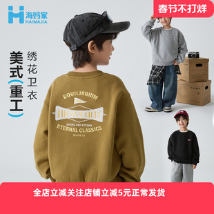 海妈家童装2026春秋新款男童圆领字母印花卫衣洋气春装上衣韩版潮