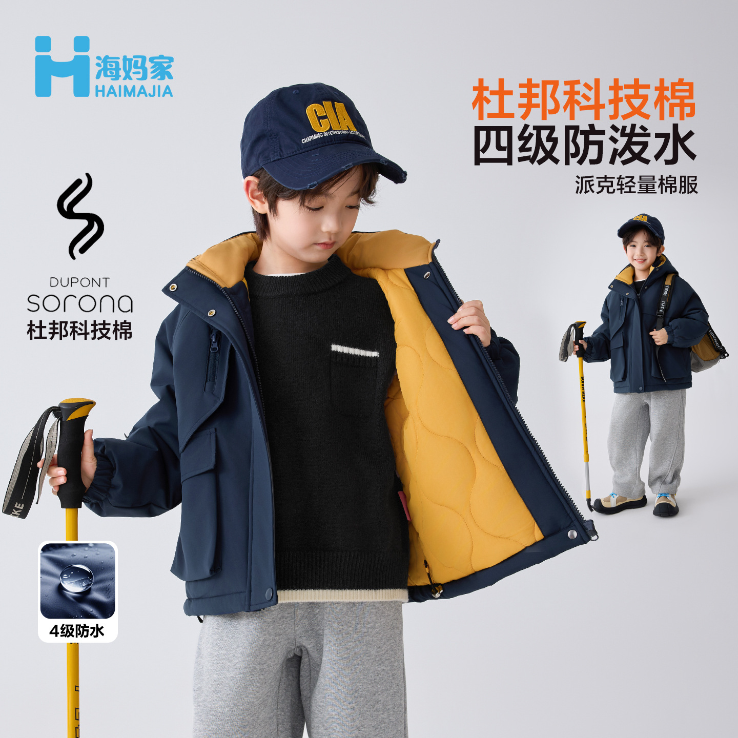 海妈家童装2025冬季新款男童冬装