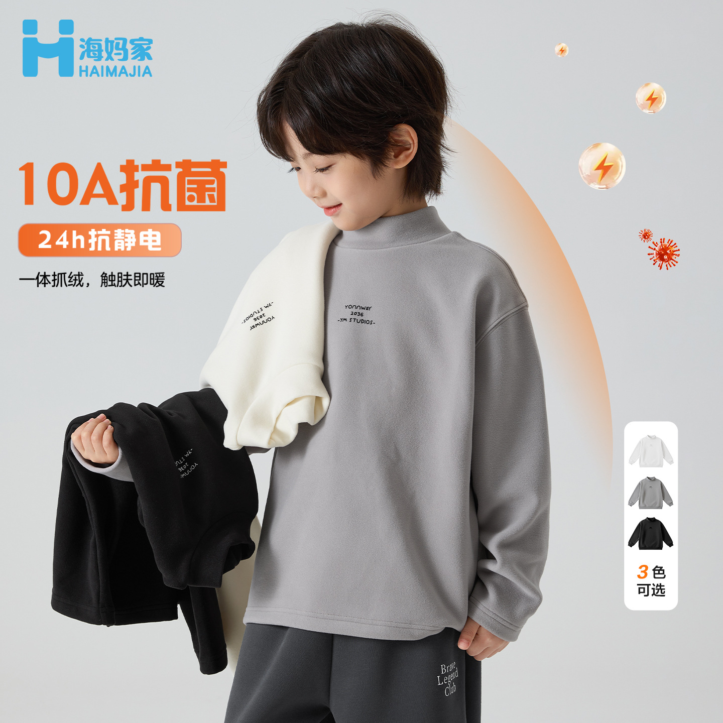 海妈家童装2025冬季上衣男童保暖男孩长袖T恤洋气德绒打底半高领
