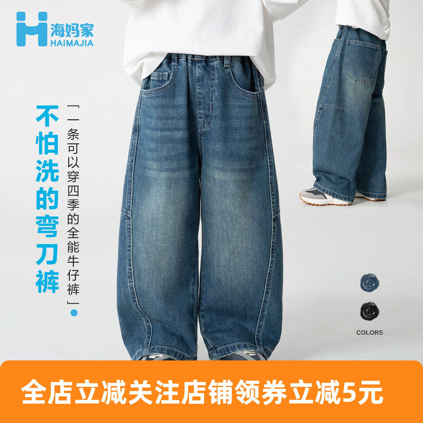 海妈家童装男童牛仔裤男孩儿童弯刀长裤春秋洋气儿童裤子宝宝,童装/婴儿装/亲子装,儿童牛仔裤,淘宝优惠券,粉丝福利购,淘宝优惠卷