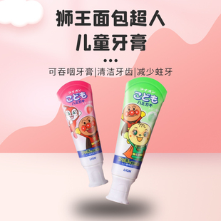 日本进口狮王LION面包超人宝宝婴幼儿童牙膏40g草莓蜜瓜现货 包邮