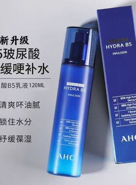韩国ahc水乳套装B5玻尿酸