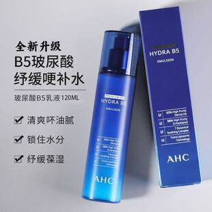 韩国AHC水乳套装B5玻尿酸补水保湿官方正品保湿秋冬清爽男女学生