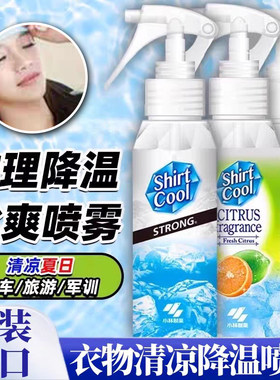 日本小林清凉喷雾100ml
