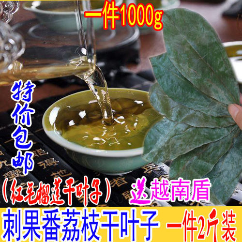刺果番荔枝红毛榴莲干叶子2斤装