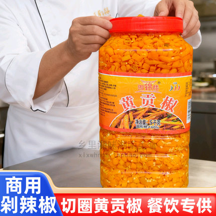 湖南长沙湘锦楼桶装黄贡椒节商用泡剁辣椒酱段5千克酒店餐饮专用