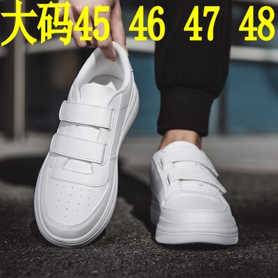新款魔术贴男鞋45大码搭扣纯白色板鞋46学生小白鞋47青少年潮鞋48