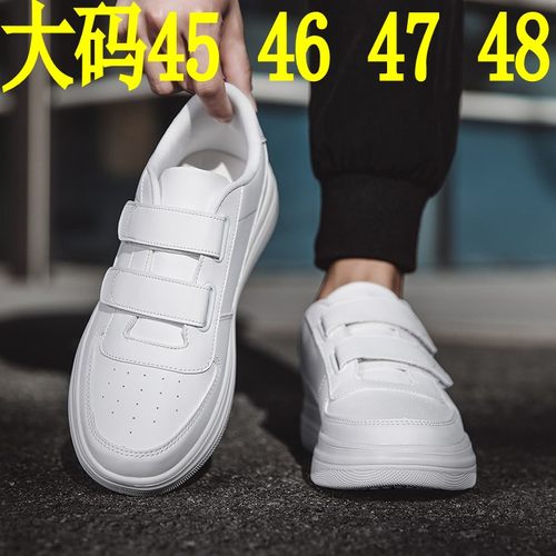 新款魔术贴男鞋45大码搭扣纯白色板鞋46学生小白鞋47青少年潮鞋48