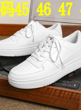 新款男士休闲45大码超火小白鞋46纯白色板鞋47青少年潮鞋48特大号
