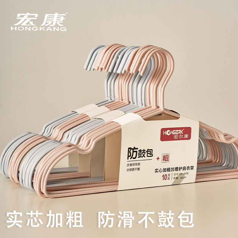 宏尔康实心加粗成人护肩衣架