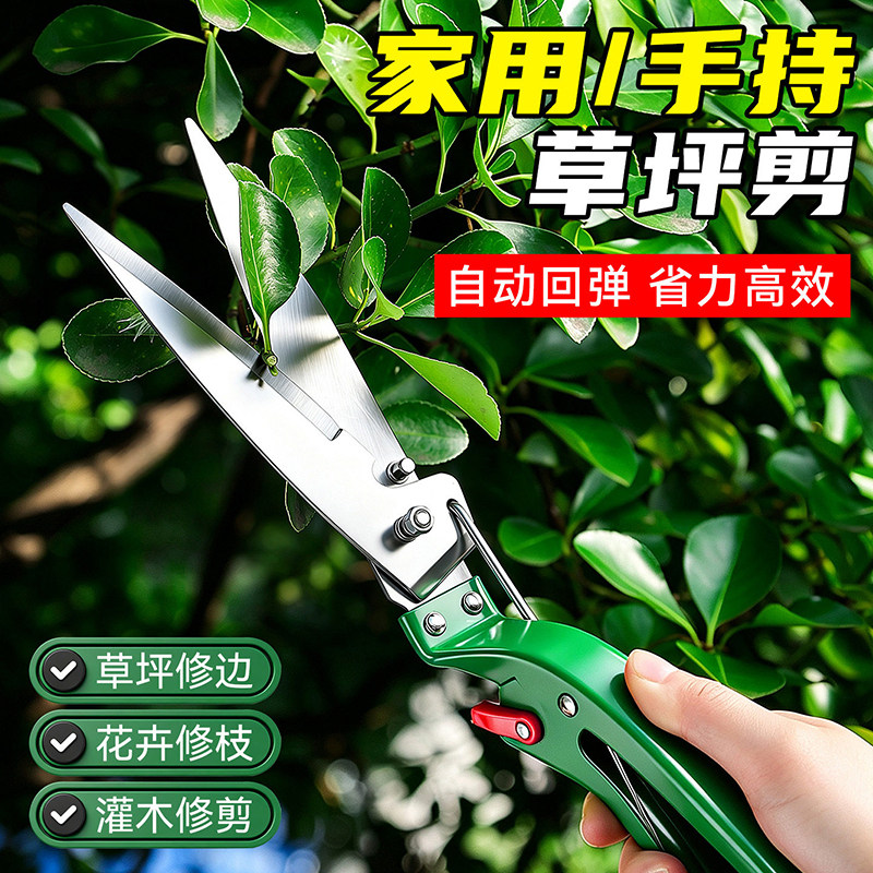 花园草坪剪刀草刀家用园林修枝修花草剪绿化修剪盆景花艺园艺剪刀
