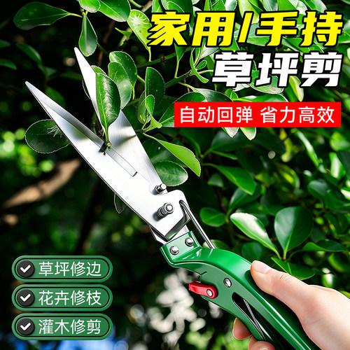草坪剪刀园林绿化草剪