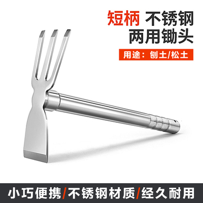 加厚两用全钢锄头园艺户外松土