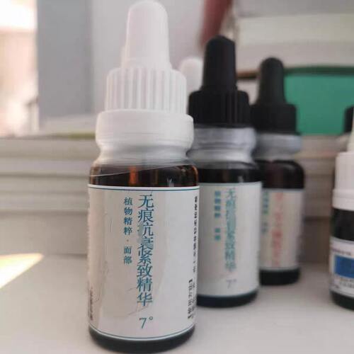 丹鼎虚镇店精油无痕亢shuai紧致7号通透百净亮再生岁月无痕润保湿