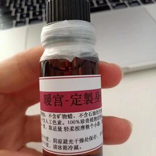 丹鼎虚 暖宫按摩精油揉腹顺畅按摩身体油