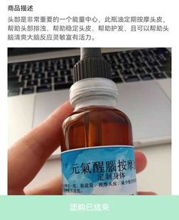 丹鼎虚 元气醒脑头皮黑种草按摩精油 身体油