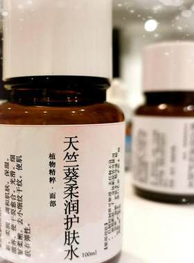 丹鼎虚 天竺葵柔肤滋润补水保湿爽肤水100ml薰衣草清透面膜