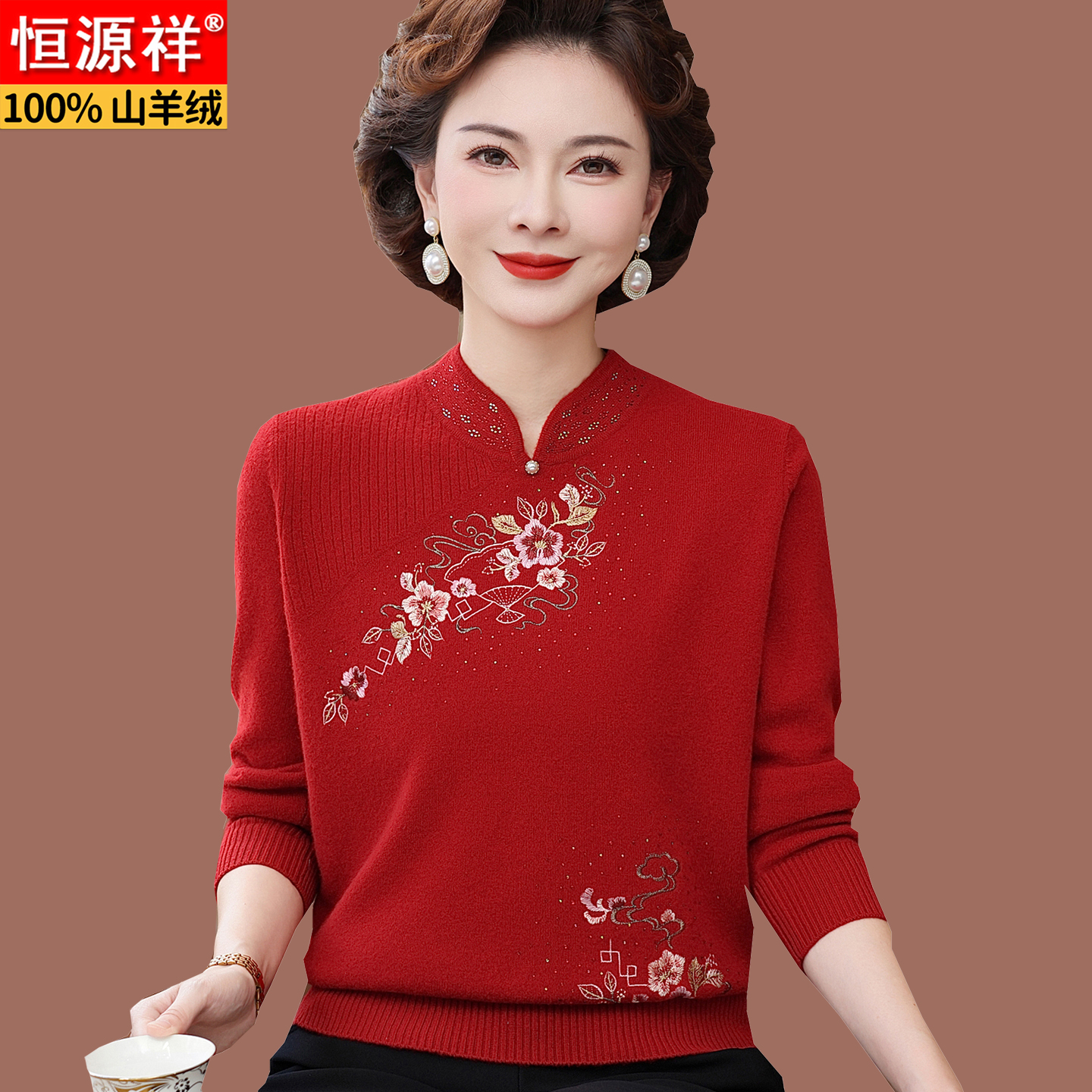 恒源祥红色羊绒衫女冬季新款加厚打底衫喜庆旗袍领妈妈本命年毛衣