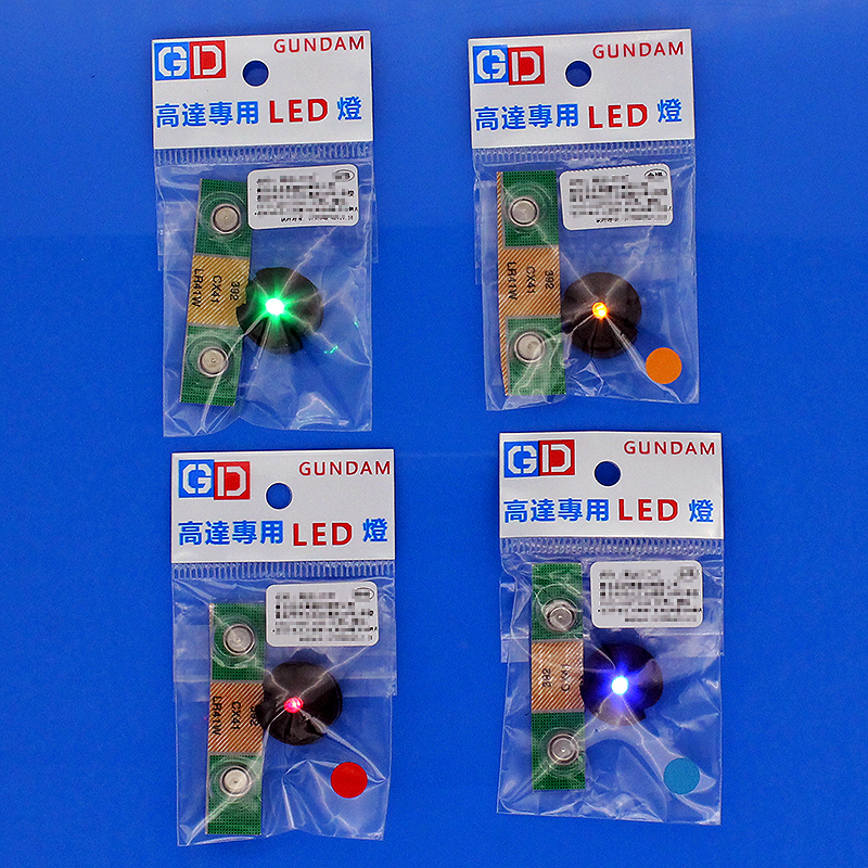 高达led灯组高达00能天使7剑量子00R卡牛GN-X发光太阳炉模型改造