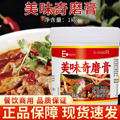 E-FASION美味奇磨膏1kg透骨增香膏炒炖焖回卤鲜香膏火锅熟食回味