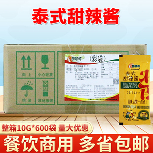 甜辣酱10g整箱 特味浓泰式 手抓饼煎饼披萨蘸酱拌饭炒年糕酱料商用