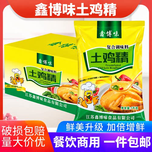 1KG10整箱商用大包装炒菜调料