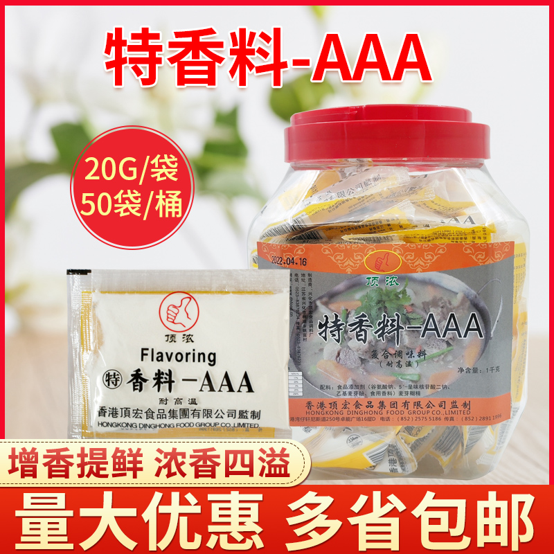 浓特香料aaa20克食用烧烤炒菜