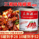 辣椒酱248克家用即食香辣酱拌面拌饭炒菜烧烤火锅蘸料调料下饭菜