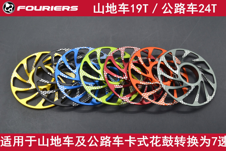 Pignon de vélo FOURIERS - Ref 2377691 Image 1