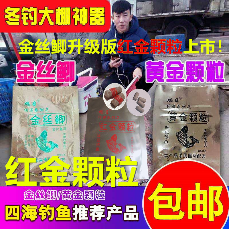冬钓黑坑大棚鲤鱼饵料颗粒