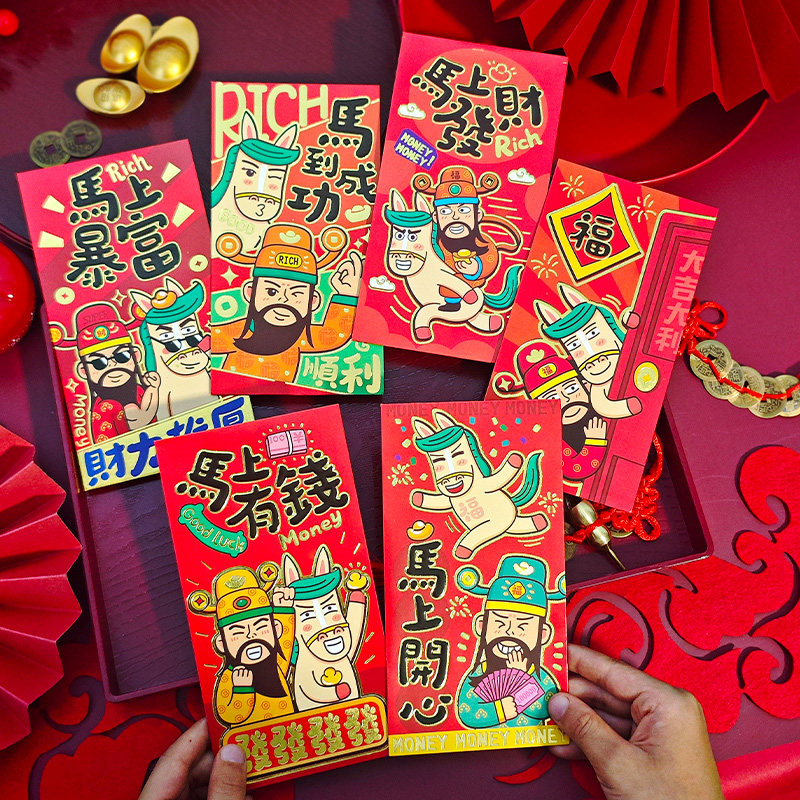 2026新款马年卡通可爱红包创意通用新年春节压岁包国潮生肖利是封,节庆用品/礼品,红包/利是封,淘宝优惠券,粉丝福利购,淘宝优惠卷