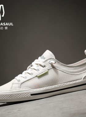 帕达索男鞋2021年新款潮流小白鞋夏季镂空透气百搭真皮板鞋210595