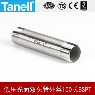 tanell低压光面双头管外丝150长