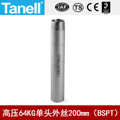 单头管外丝BSPTtanell高压