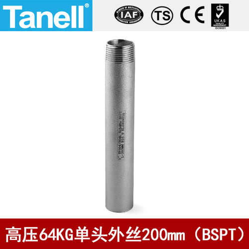 单头管外丝BSPTtanell高压