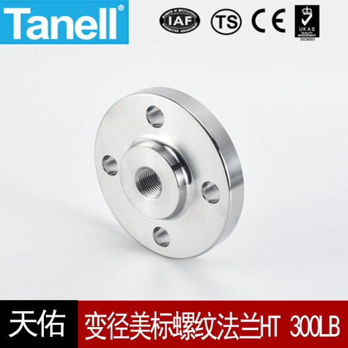 变径美标螺纹法兰300LB不锈钢ASME B16.5美标HGT20615天佑管业135