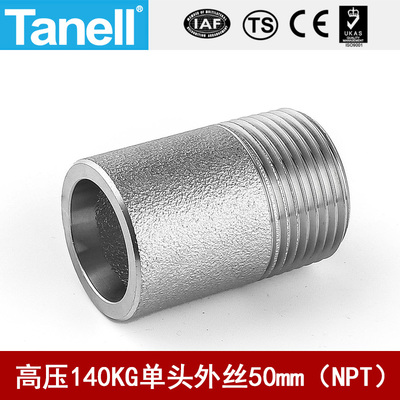 单头管外丝NPTtanell高压